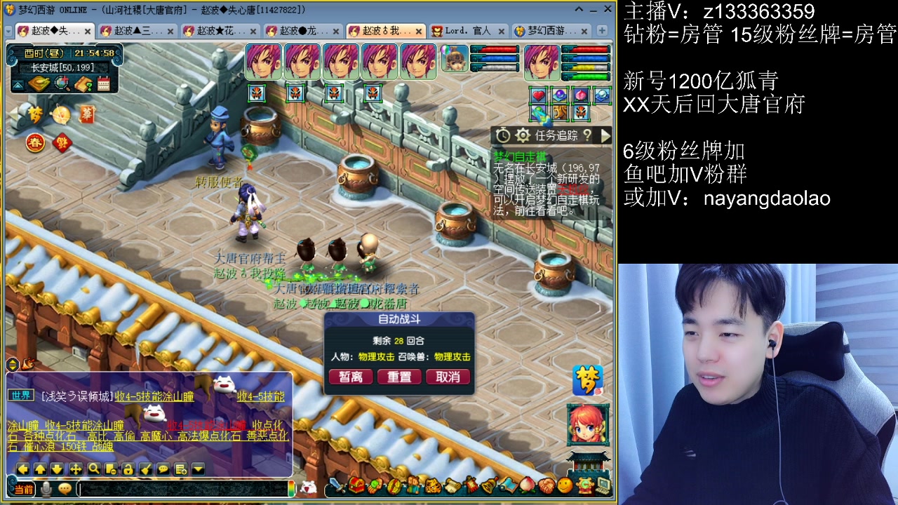 【2023-01-19 21点场】梦幻你波哥：烟花没拍到GG