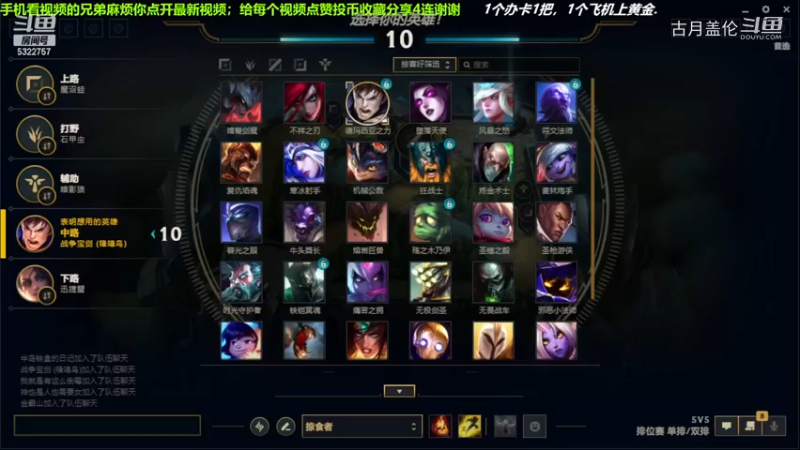 中单盖伦对心中单船长，小压1级.