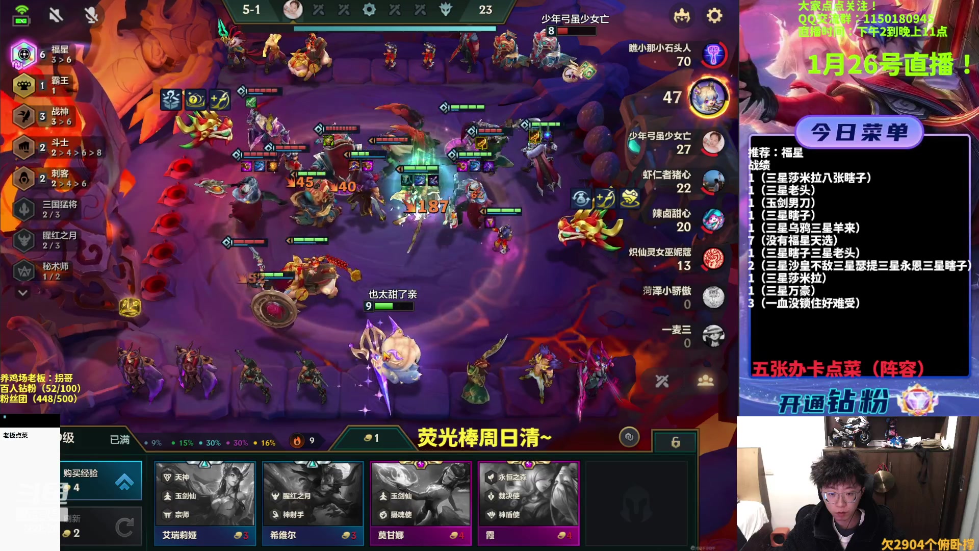 【2023-01-26 19点场】不太嘻哈的Ccj：福星专场！连败连胜都有！