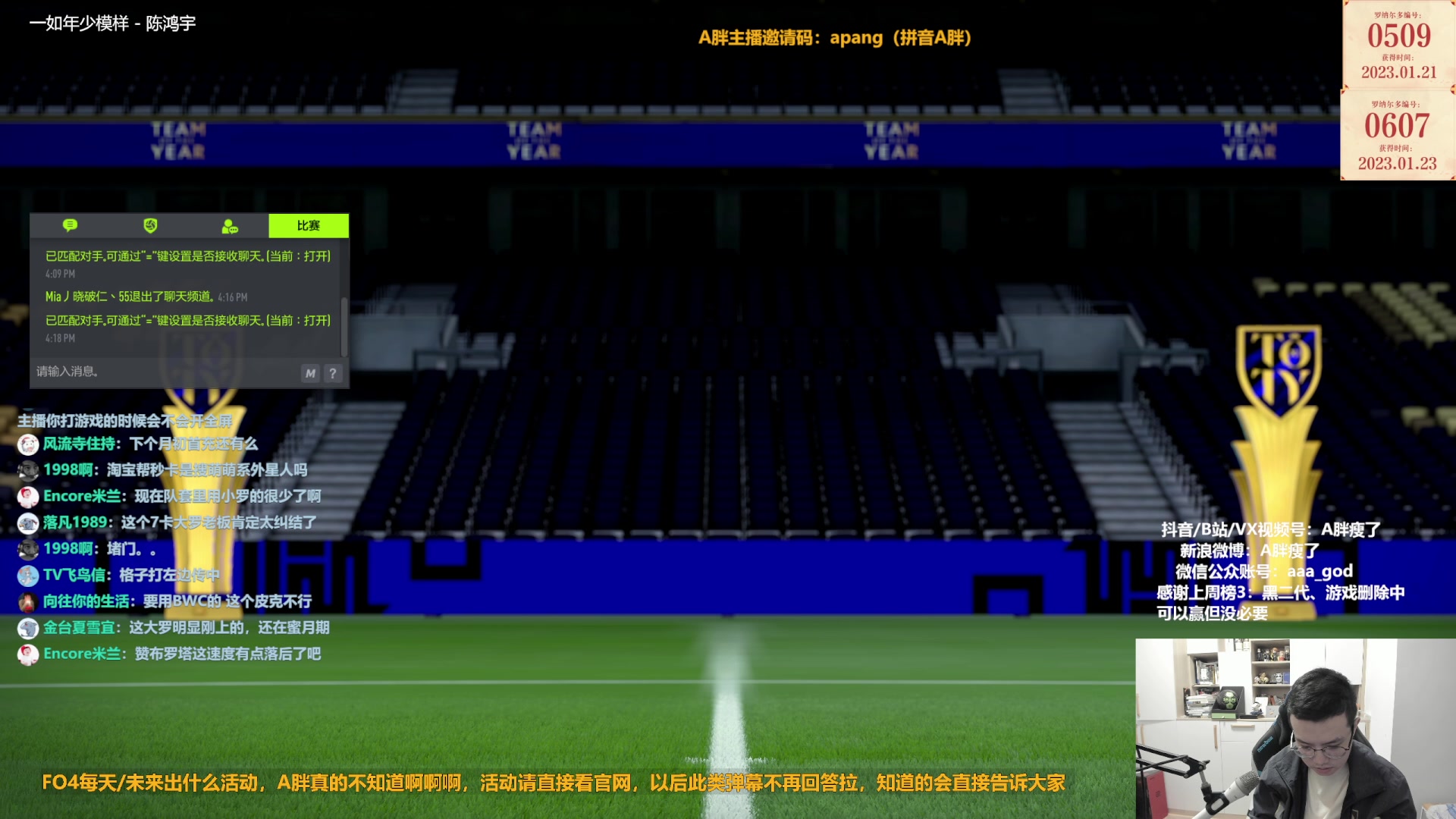 【2023-01-26 15点场】A胖瘦了：A胖FO4~开新限购/大罗首购/看号