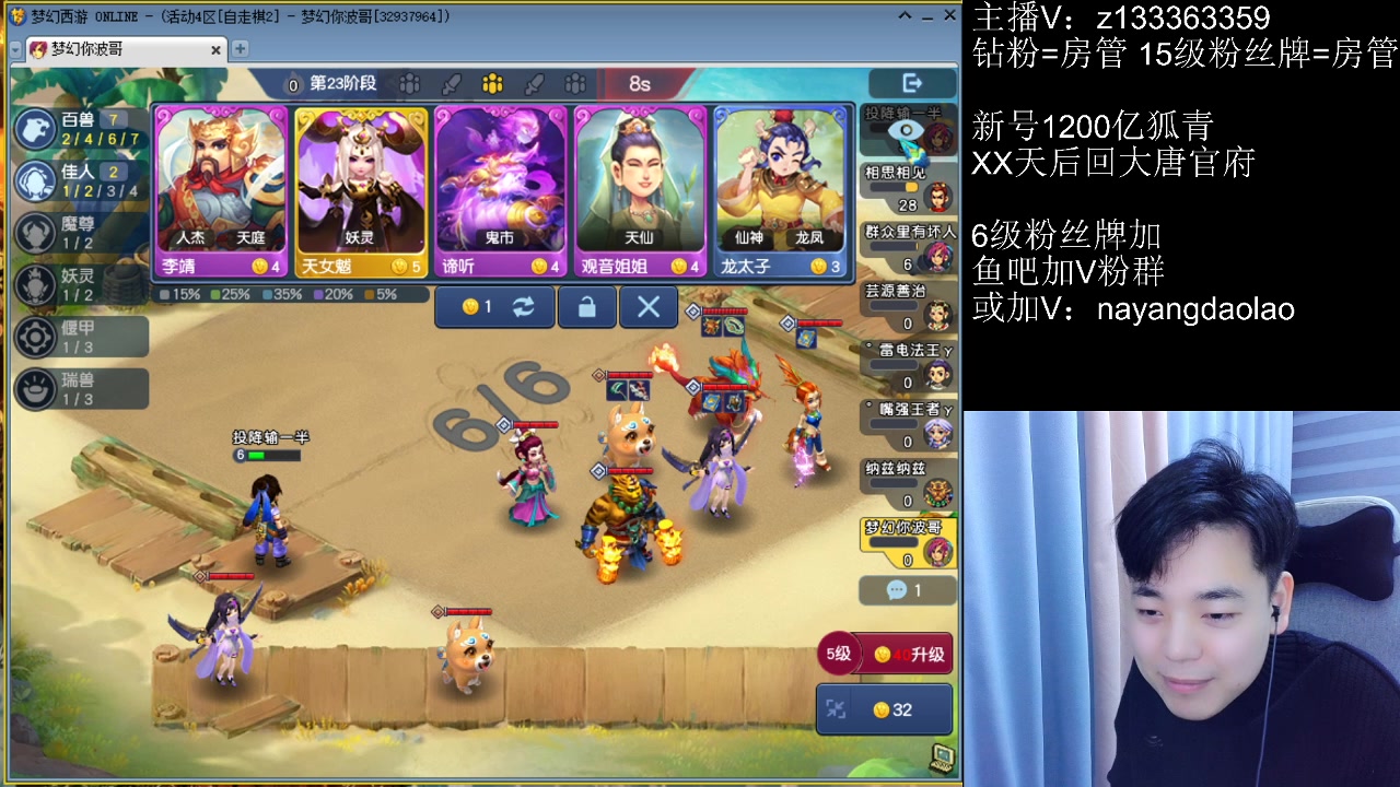 【2023-01-20 22点场】梦幻你波哥：过年了乐呵乐呵