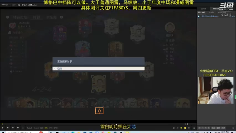 【2023-01-25 22点场】克里斯黄18：博格巴贝尔驰骋精英局+钻粉讲堂