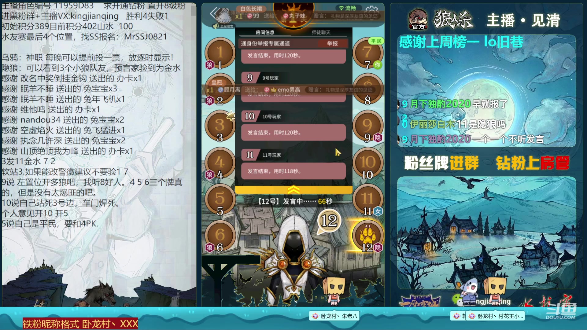 【2023-01-25 20点场】见清king：狼人杀官方#网杀第一个高手金水，高素质