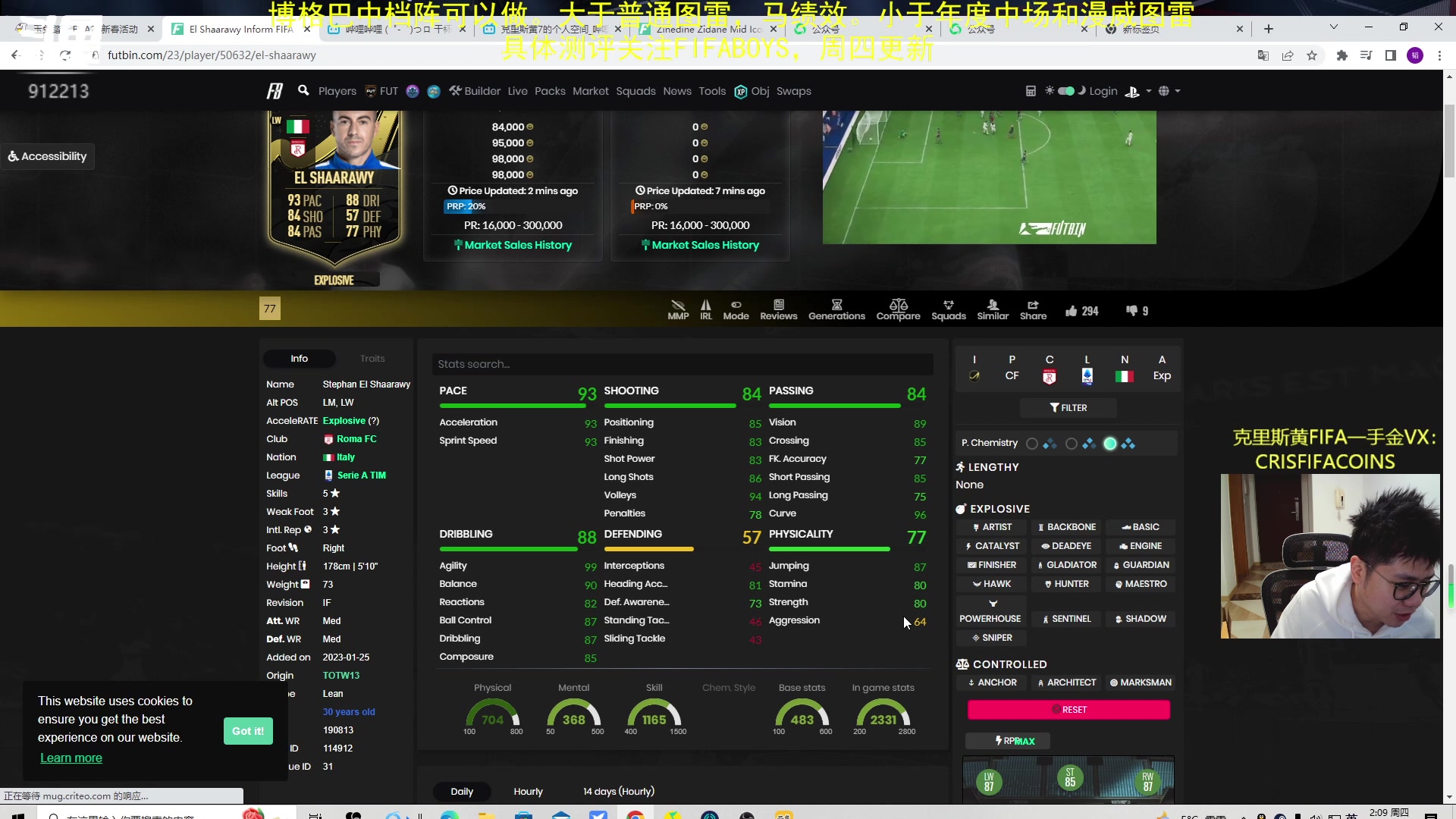 【2023-01-26 02点场】克里斯黄18：博格巴贝尔驰骋精英局+钻粉讲堂