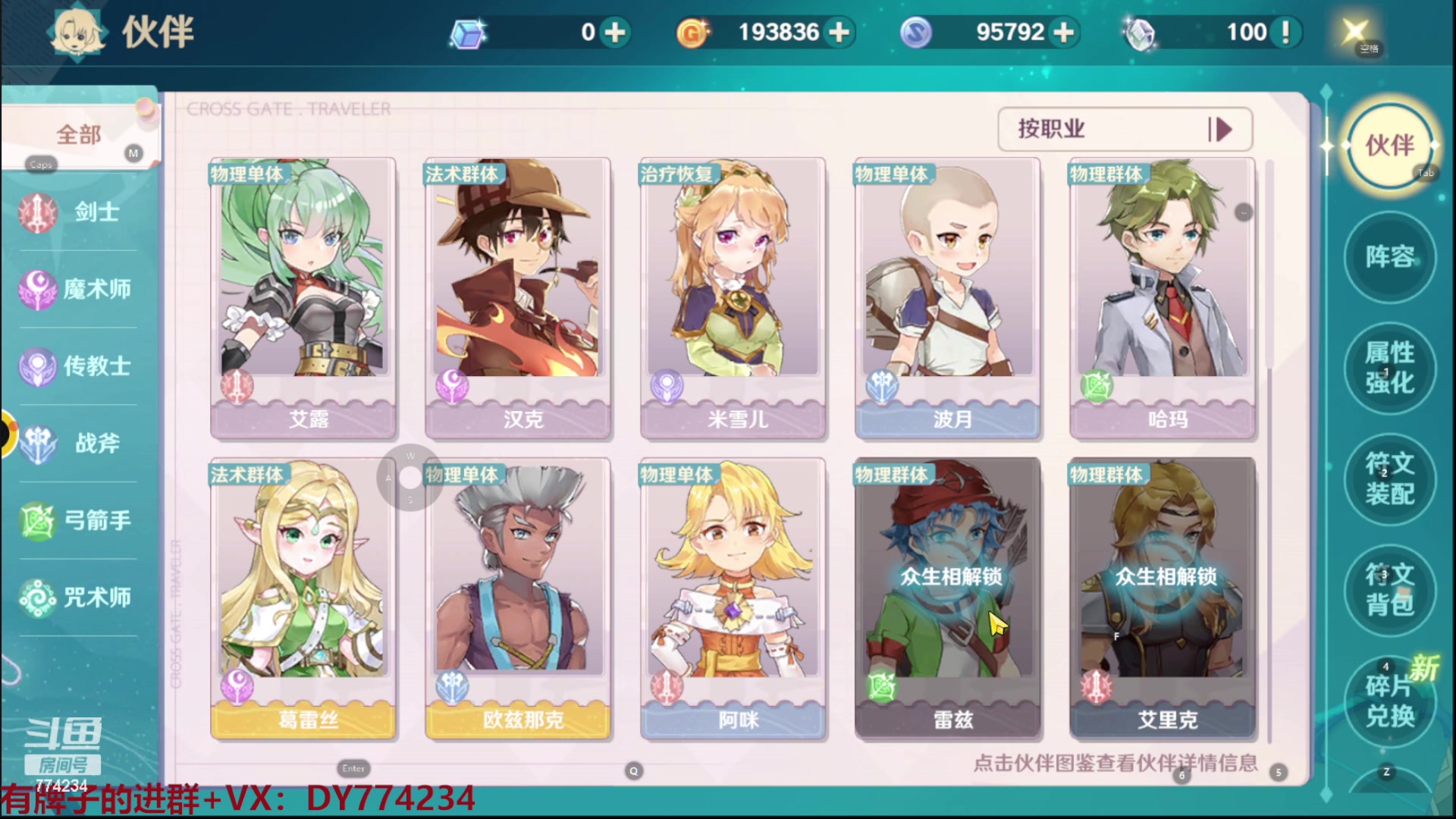 【2023-01-26 16点场】谎言言0V0：各种游戏：魔力宝贝旅人