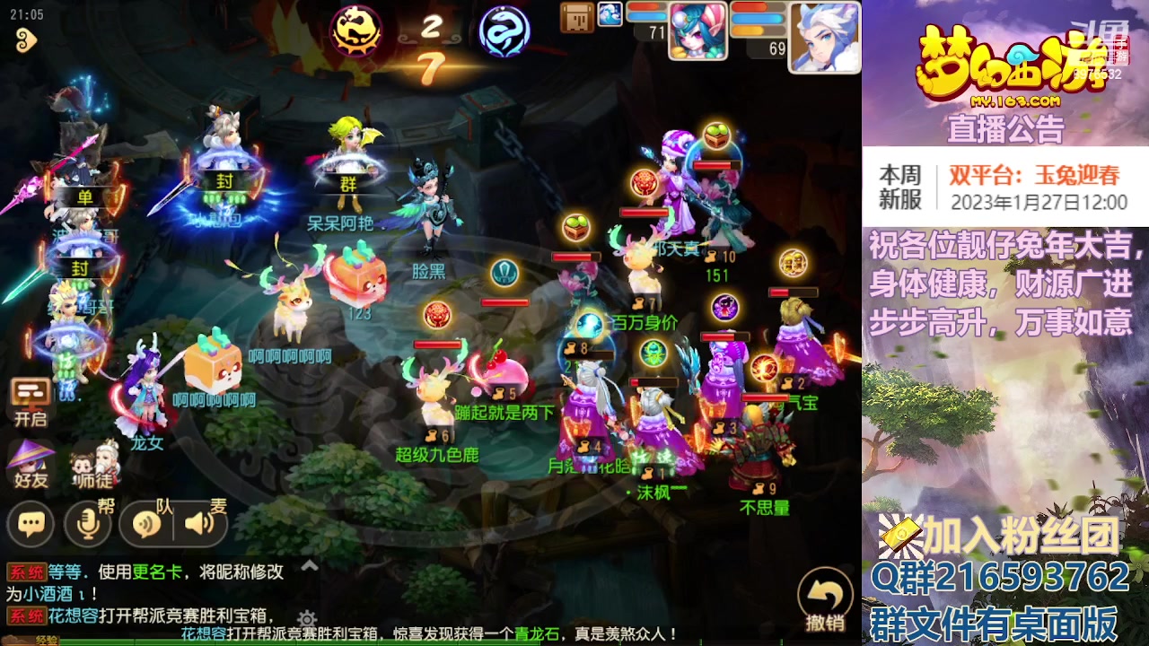 【2023-01-26 20点场】QAQ铭小明：祝福各位靓仔新春快乐