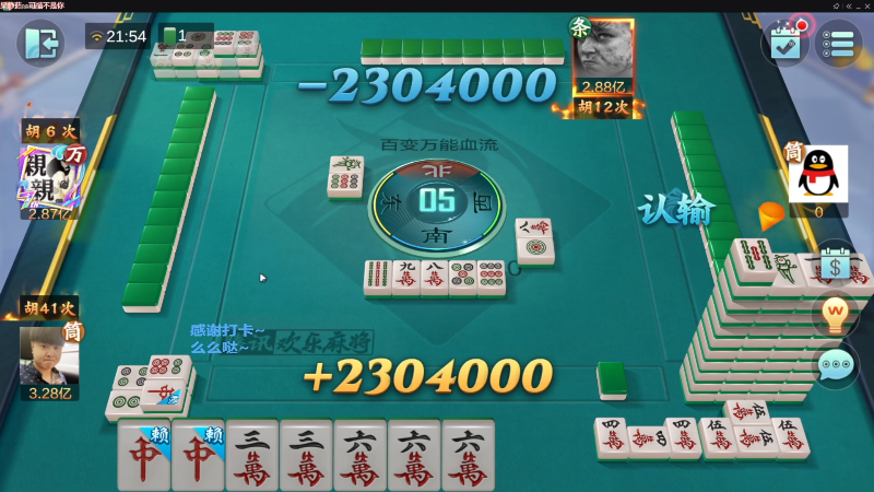 我在斗鱼看靓旭直播欢乐麻将