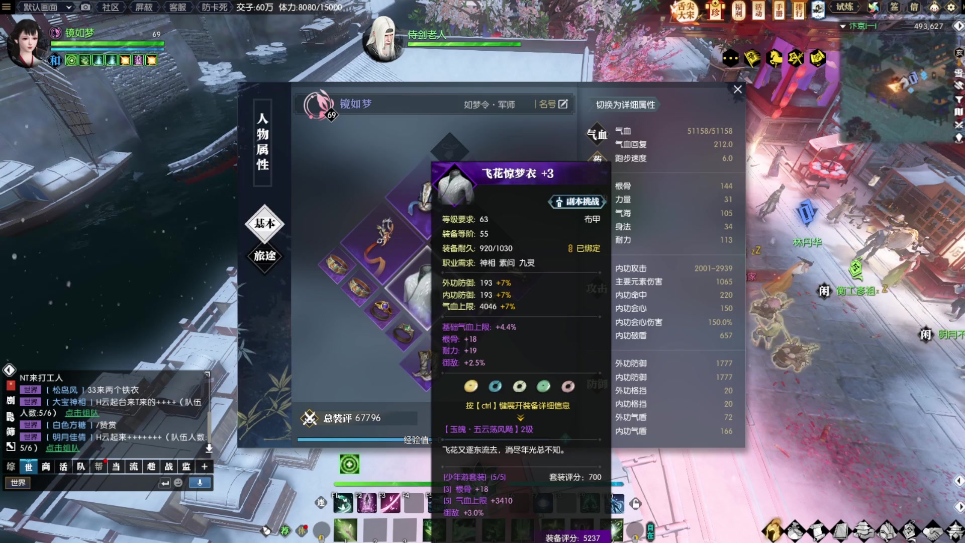 【2023-01-25 10点场】Bro眼镜：当时明月 帮派 如梦令