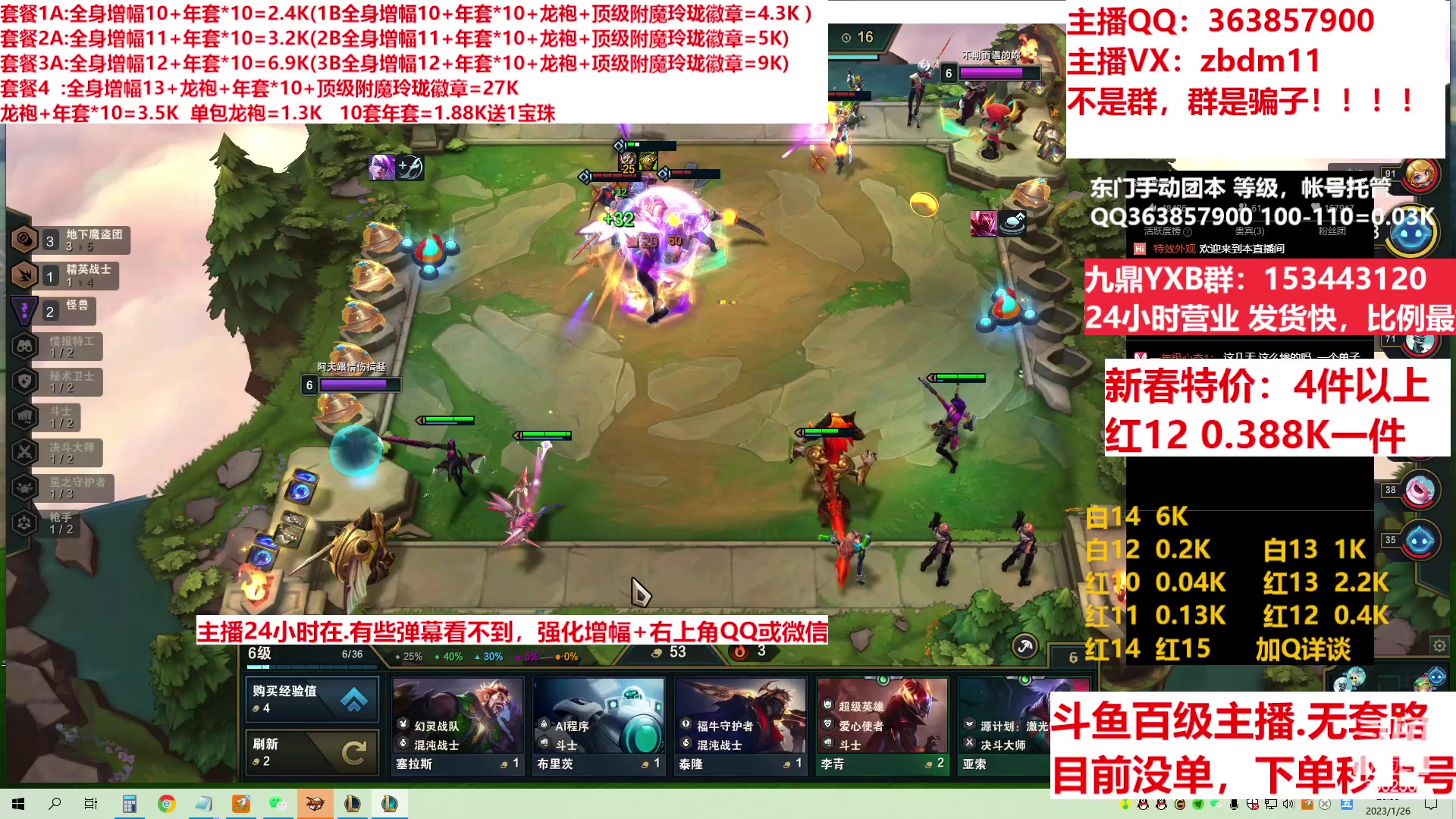 【2023-01-26 20点场】主播东门：东门：增幅强化套餐礼包