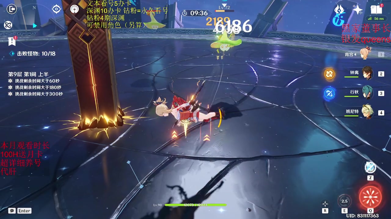 【2023-01-24 18点场】刻晴天下第一优雅：新年快乐鸭 深渊看号