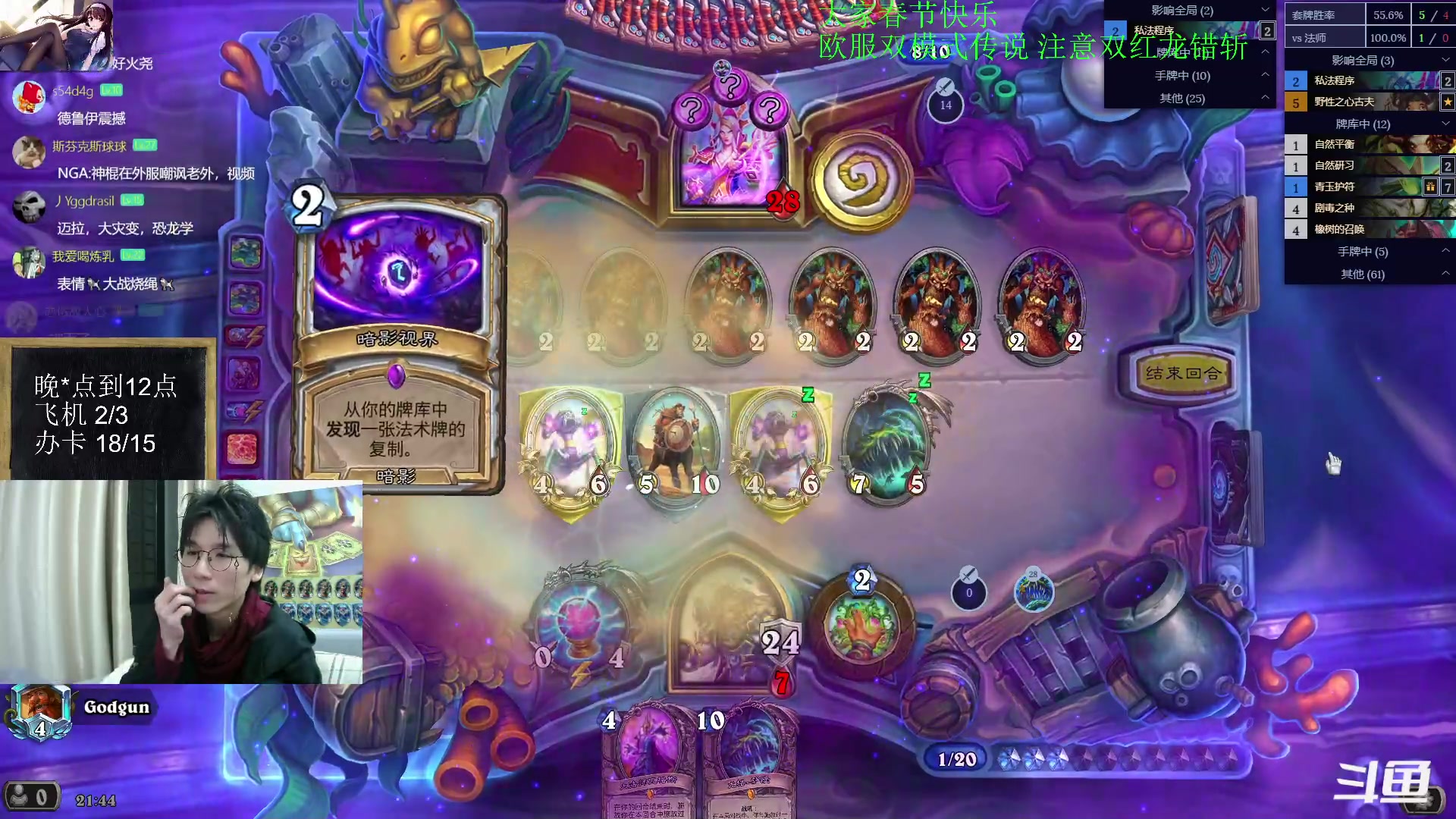 【2023-01-26 21点场】神棍老师麦迪文：神棍老师：偶尔迟到的直播间