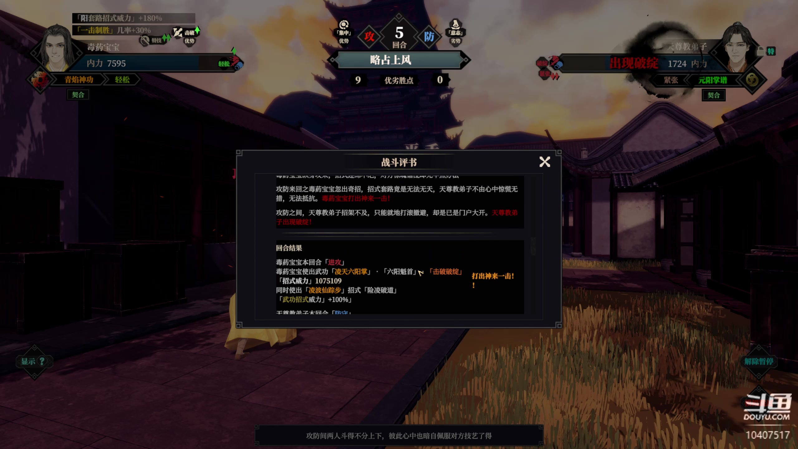 【2023-01-25 22点场】毒葯宝宝：江湖十一。