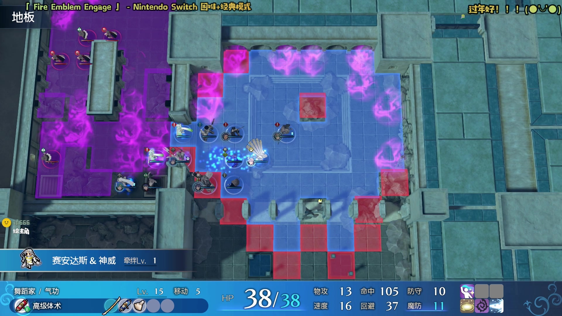 【2023-01-25 22点场】哈尼她姐：「过年好呀」火焰纹章Engage！