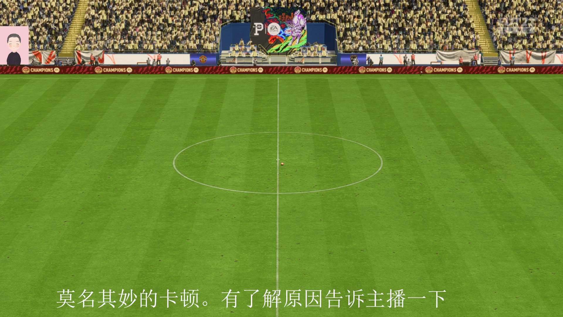 【2023-01-26 19点场】徐兴发1993：播一会FIFA23-第4天
