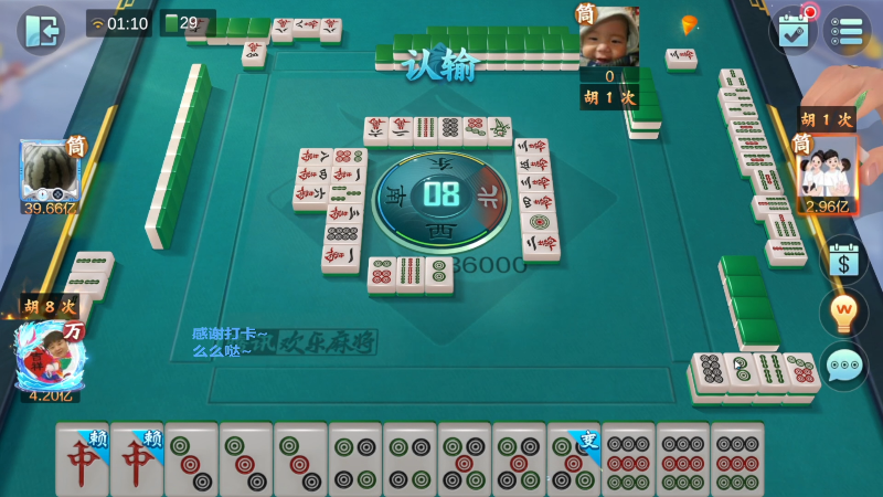 【欢乐麻将】靓旭的精彩时刻 20230126 00点场