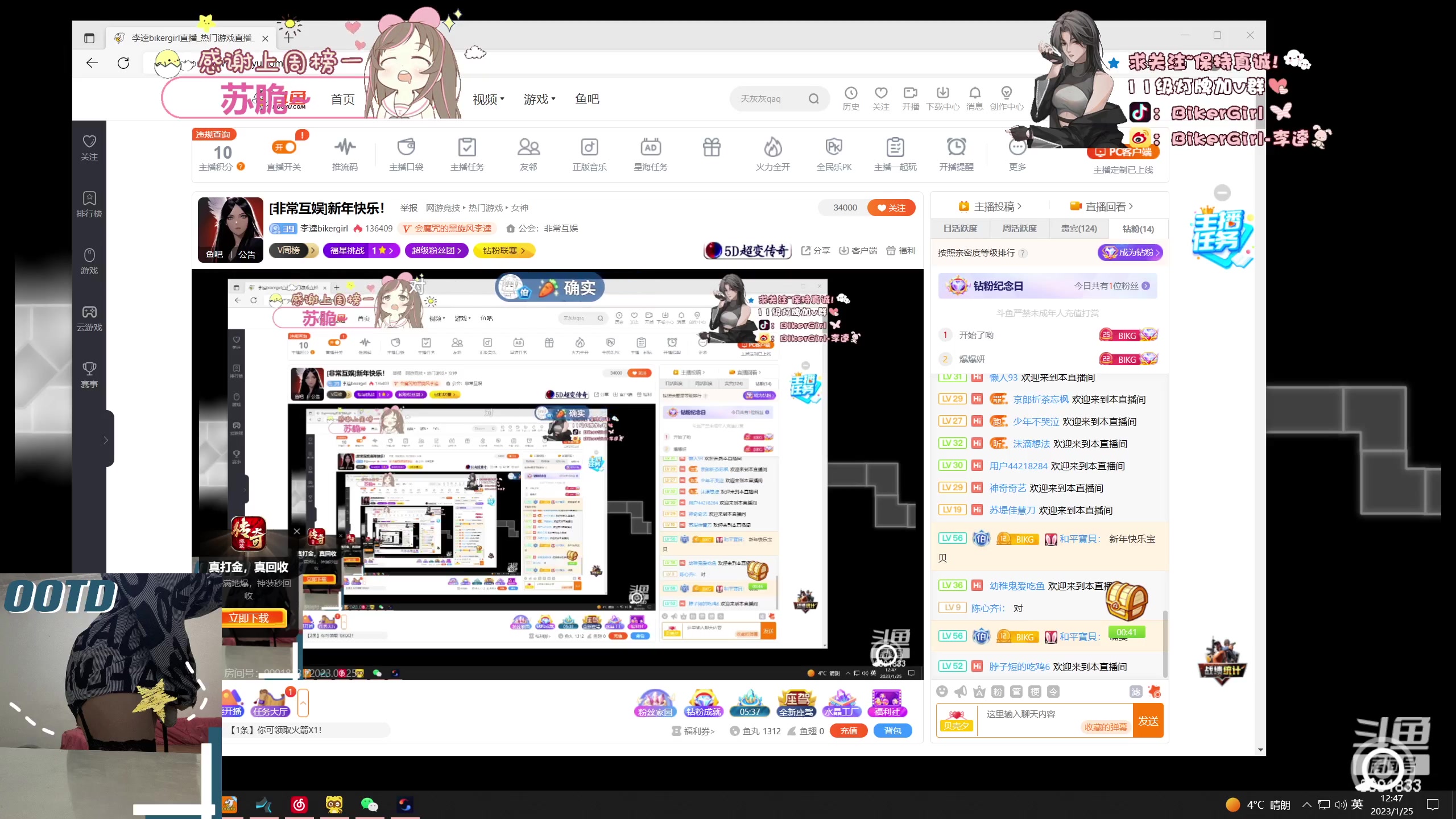【2023-01-25 12点场】李逵bikergirl：[非常互娱]新年快乐！