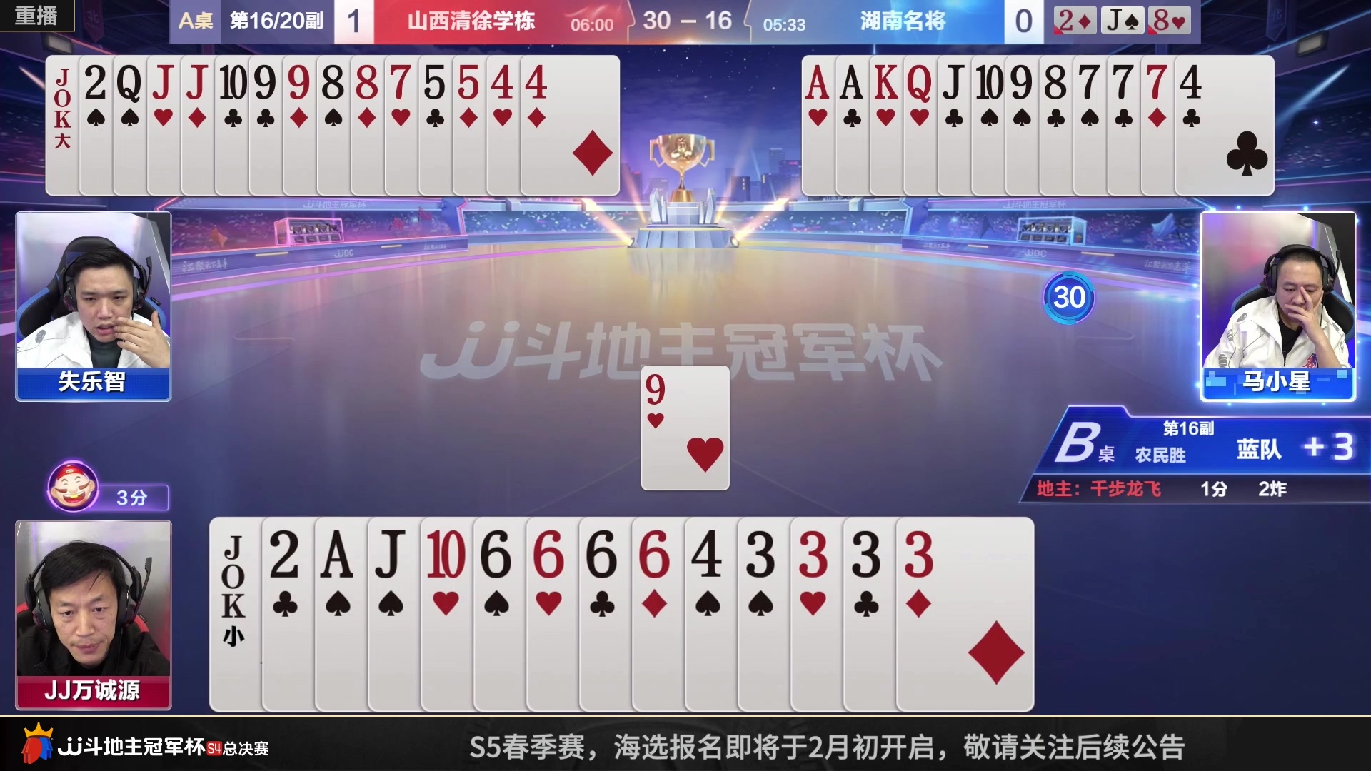 【2023-01-25 21点场】JJ斗地主官方：S5春季赛，海选报名即将开始！