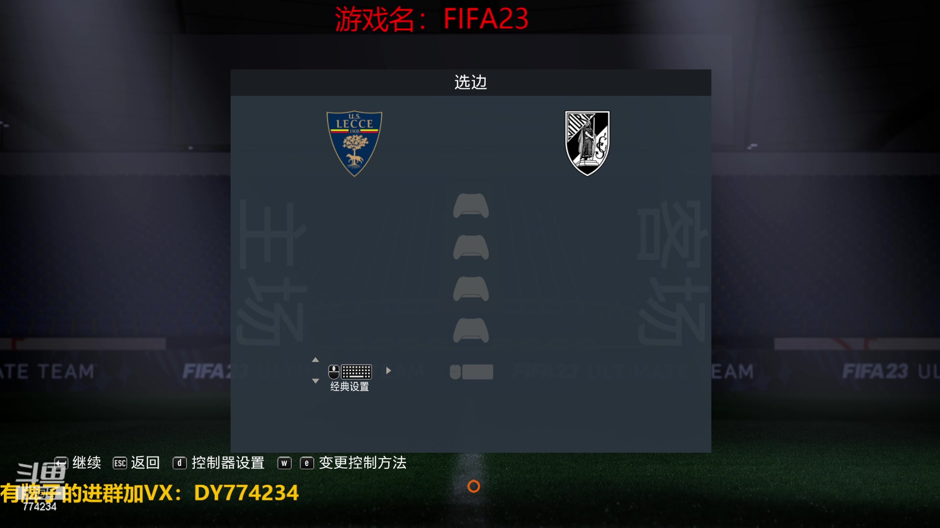 【2023-01-26 08点场】谎言言0V0：各种游戏：FIFA23..