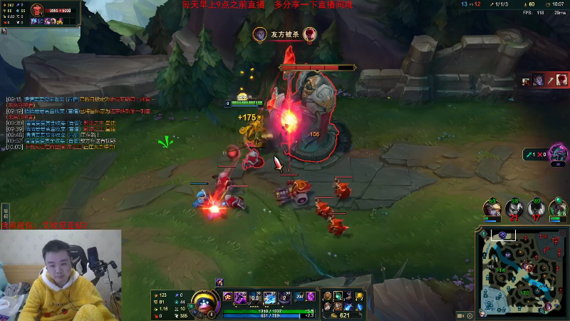 【英雄联盟】网友张顺飞的精彩时刻 20230126 16点场