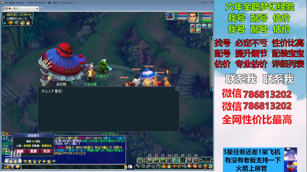 【2023-01-26 11点场】来自1995：找号主播。估号配号就是专业