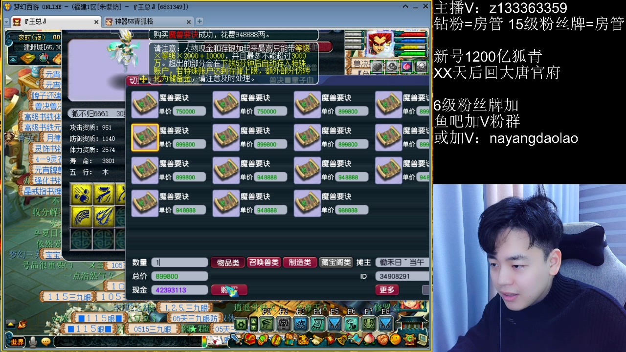 【2023-01-21 23点场】梦幻你波哥：双手插兜身体健康