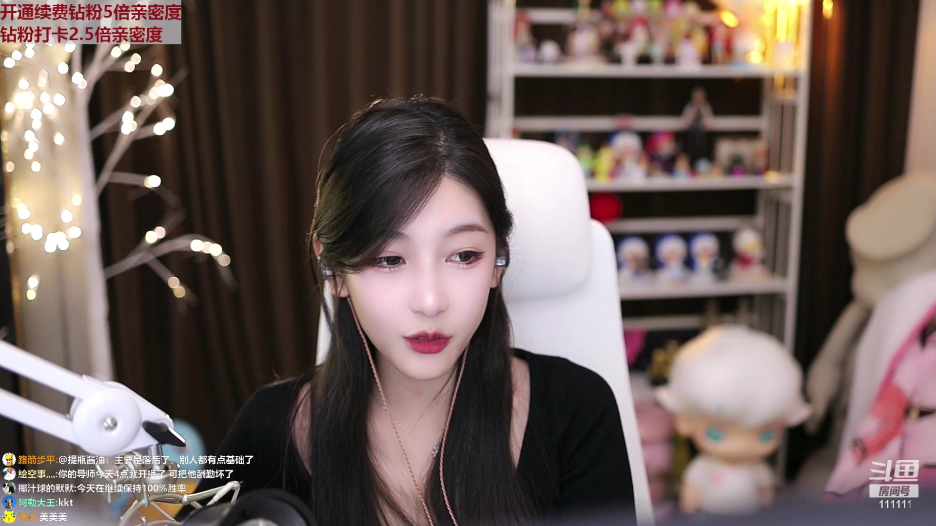 【2023-01-26 17点场】叶知秋Vanessa：秋：钻粉狂欢 新年快乐