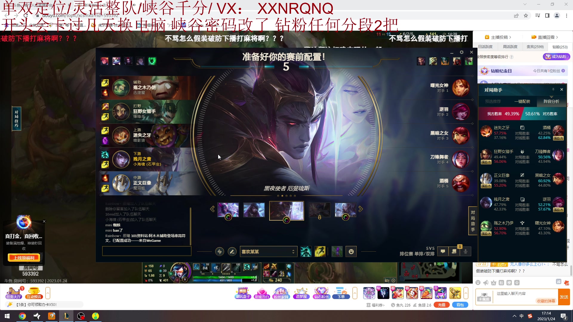 【2023-01-24 16点场】Jz0w0：峡谷之巅首位千分ad陪你跨年