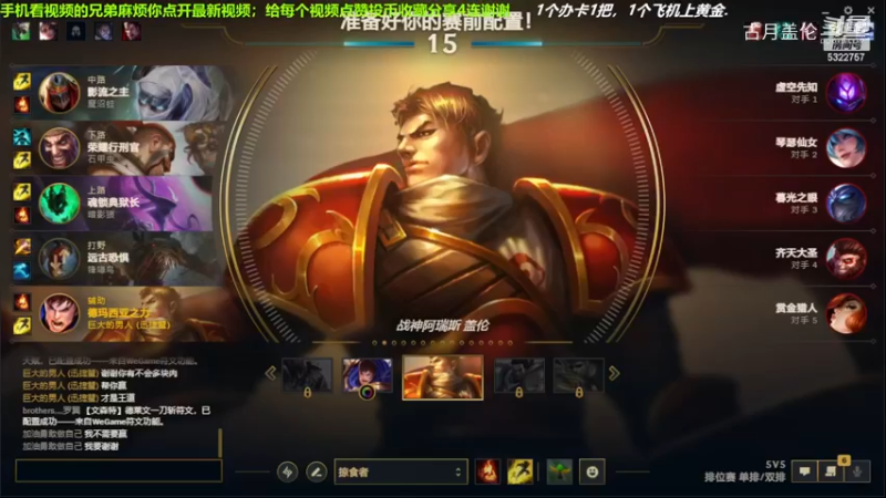 上单盖伦对线上单肾，他R支援一波；我实力拿4层镀层，然后他就是弟弟了；几次单杀或者压他他下.