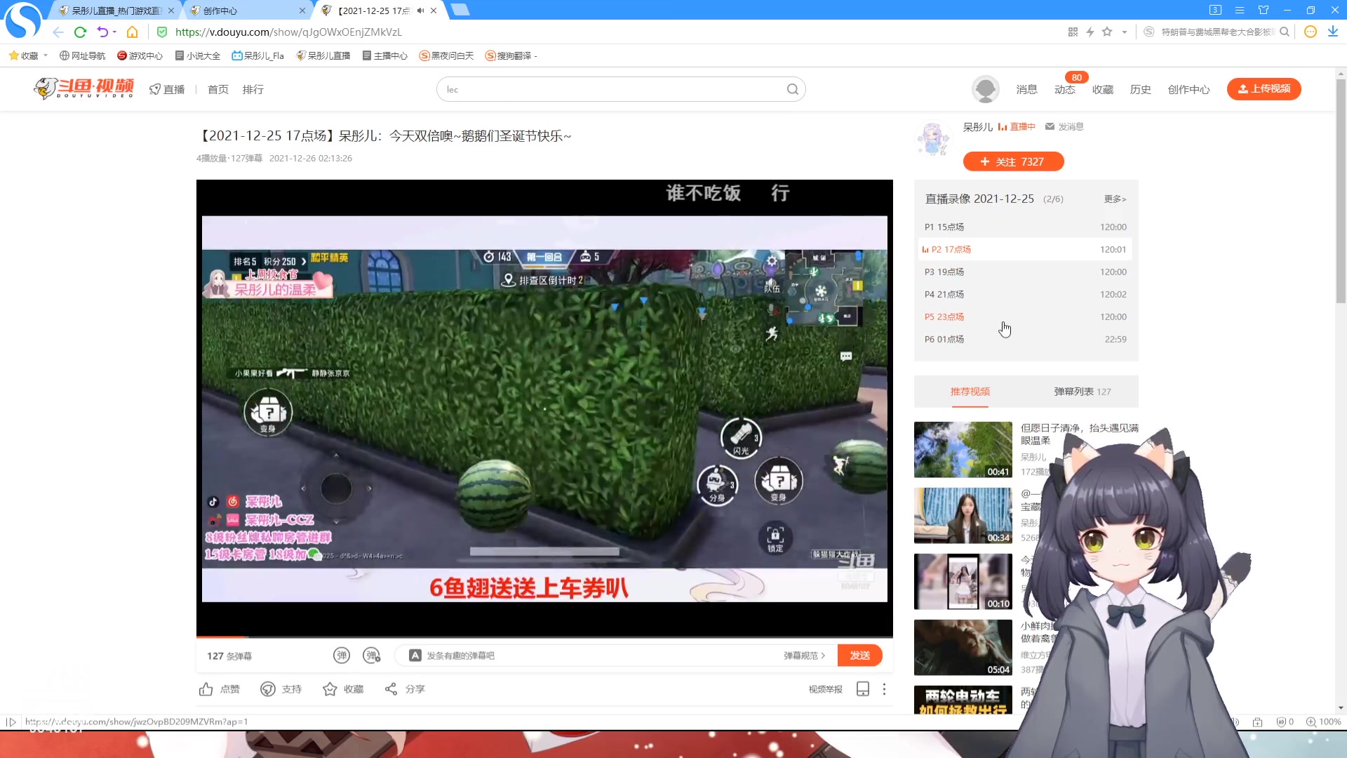 【2023-01-25 01点场】呆彤儿：新年快乐呀！啵啵~