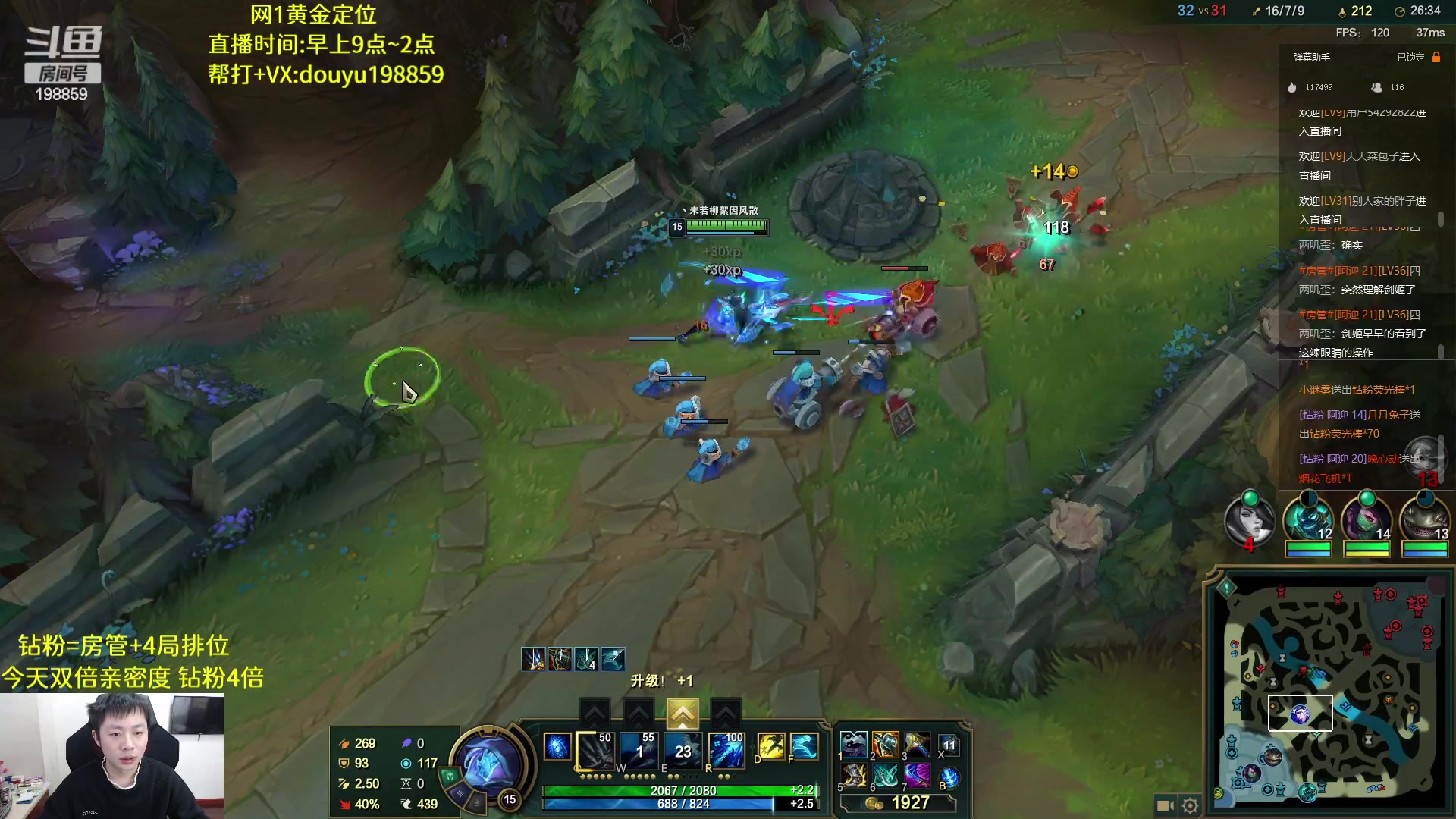 【2023-01-24 15点场】主播阿迎：阿迎：寒冰绝活哥新赛季单排冲冲冲