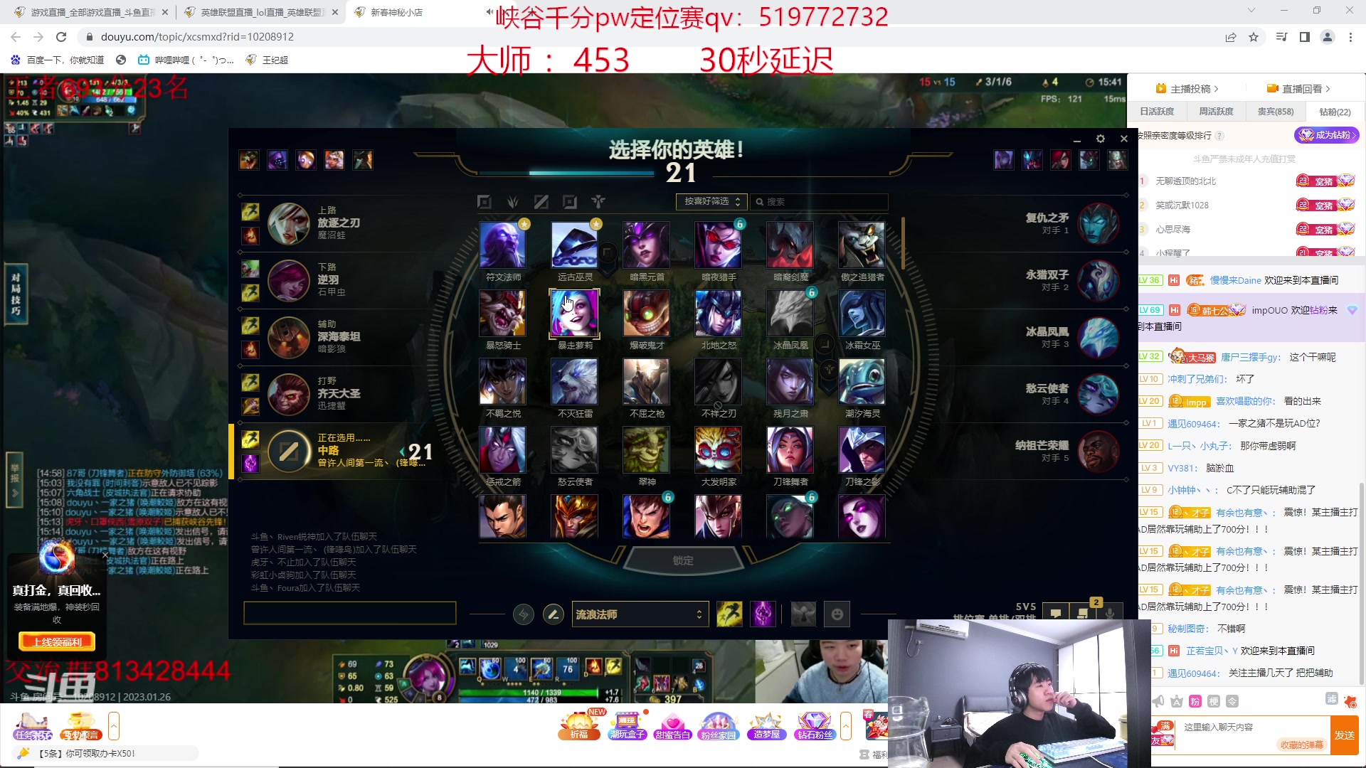 【2023-01-26 21点场】王纪超666：峡谷之巅400冲600