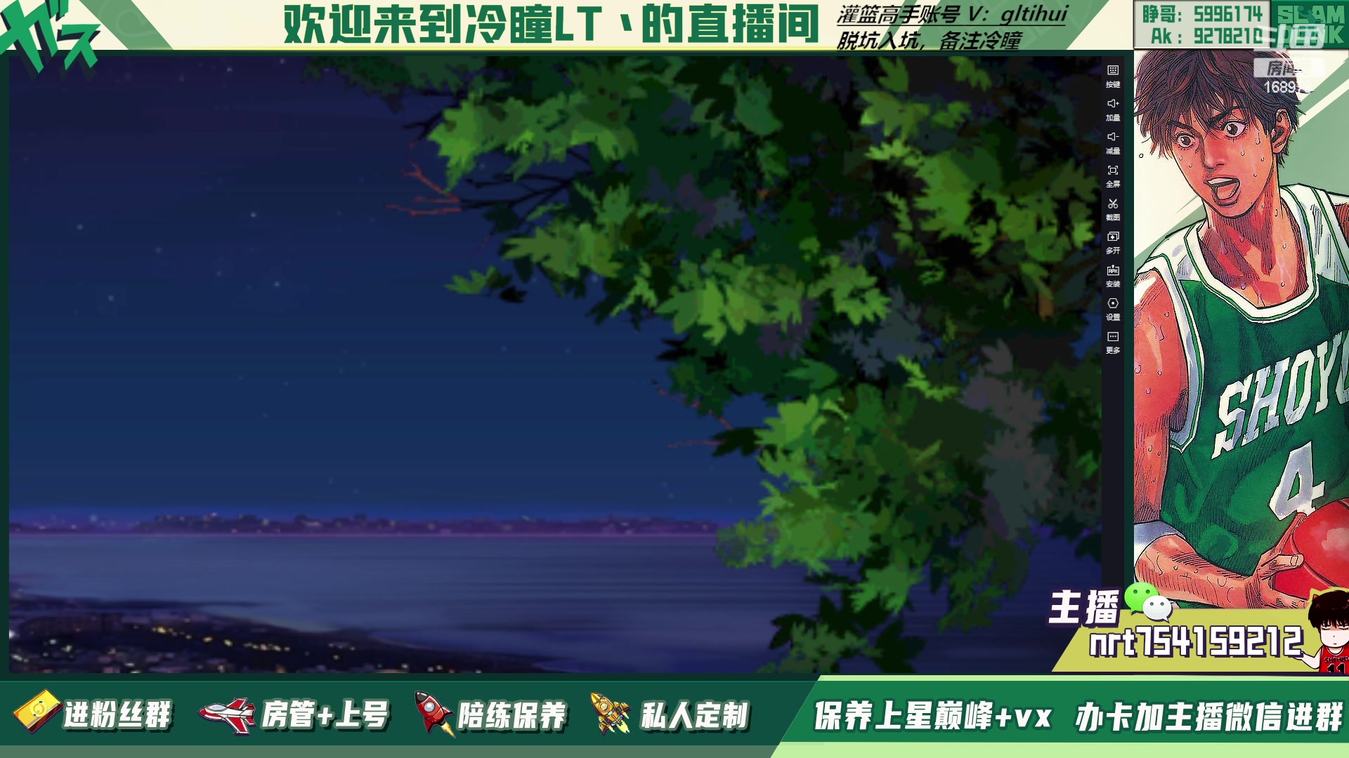 【2023-01-25 19点场】冷瞳LT丶：新年快乐，万事如意!