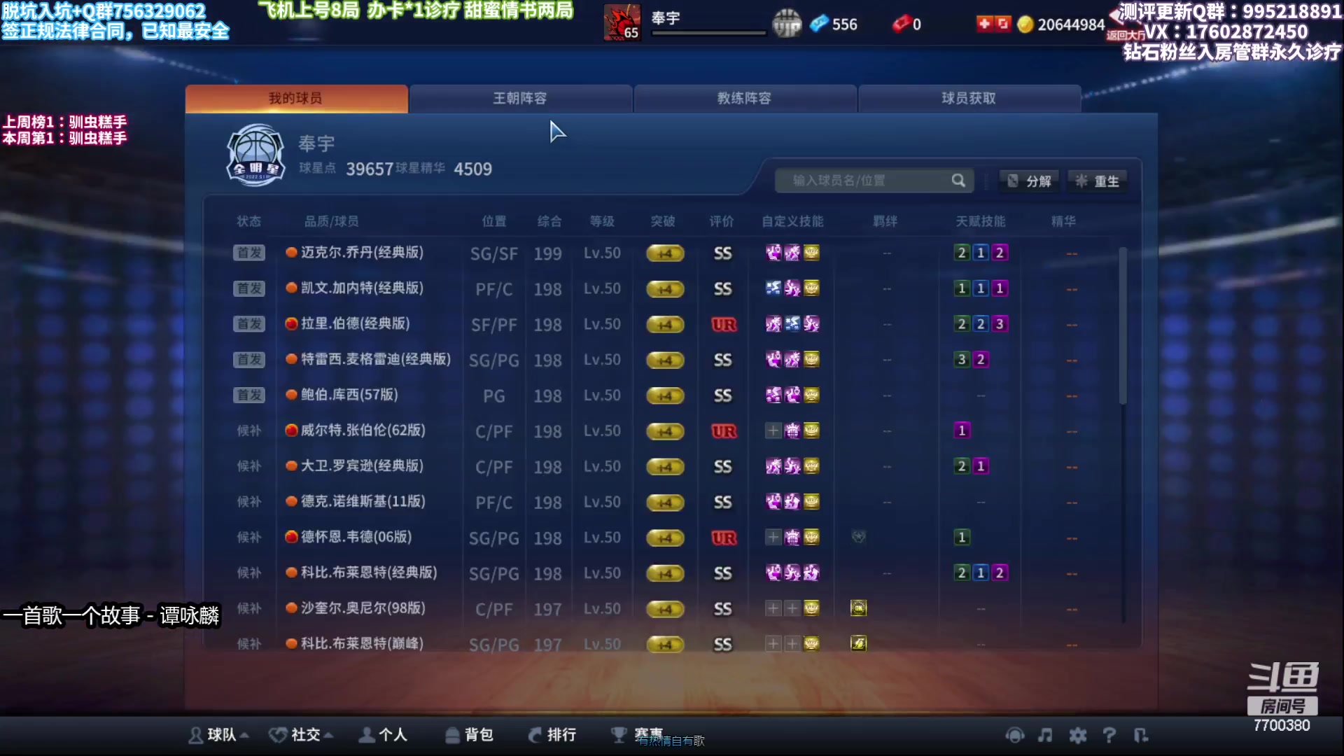 【2023-01-25 19点场】王泽川呐：有伯德就是质量局！