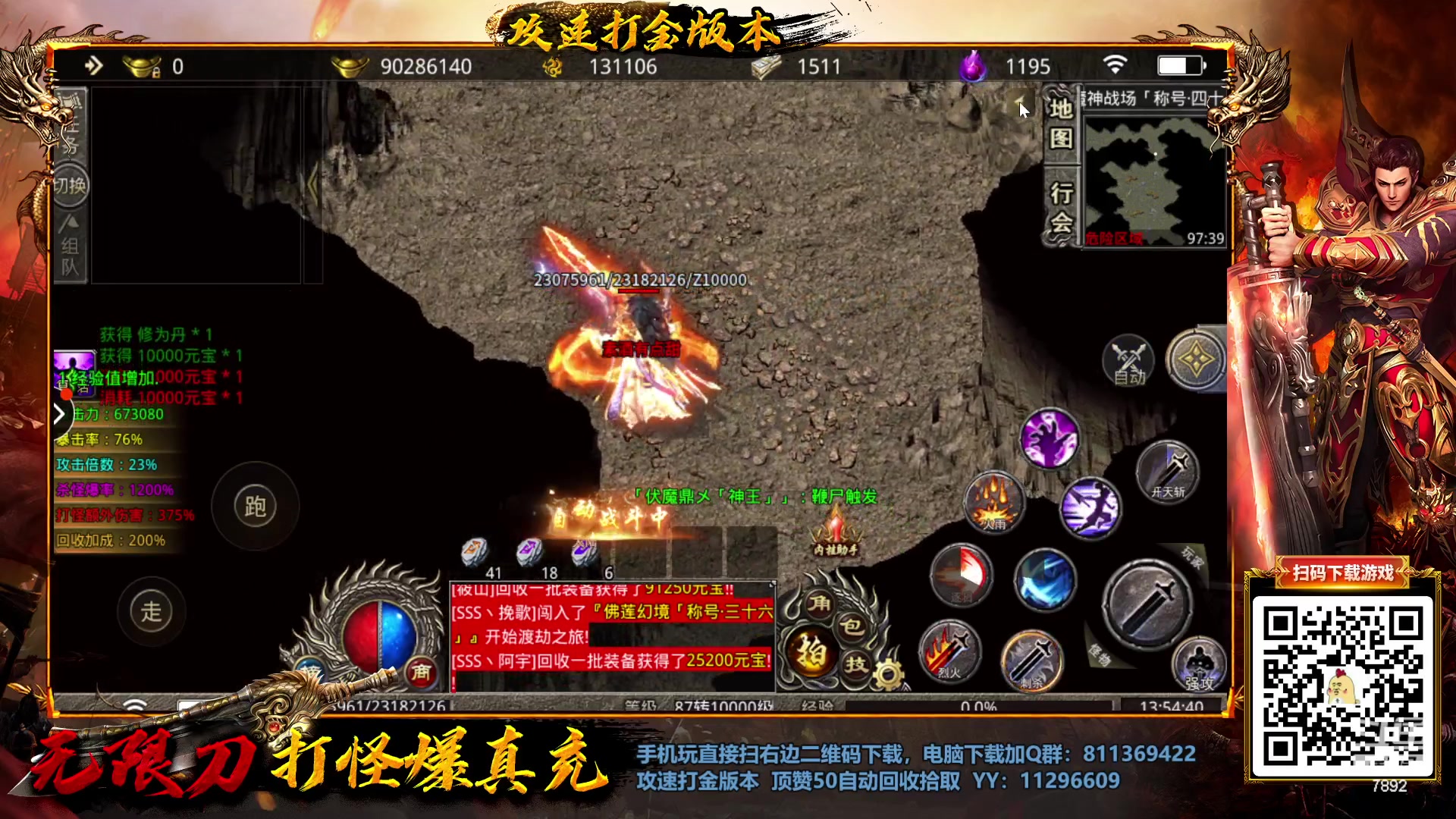 【2023-01-26 13点场】douyu素酒：三国战纪：各类修改版本