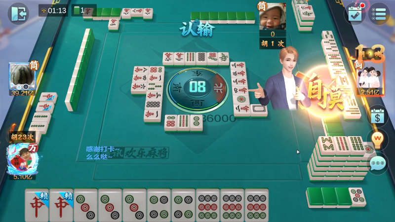 【欢乐麻将】靓旭的精彩时刻 20230126 00点场