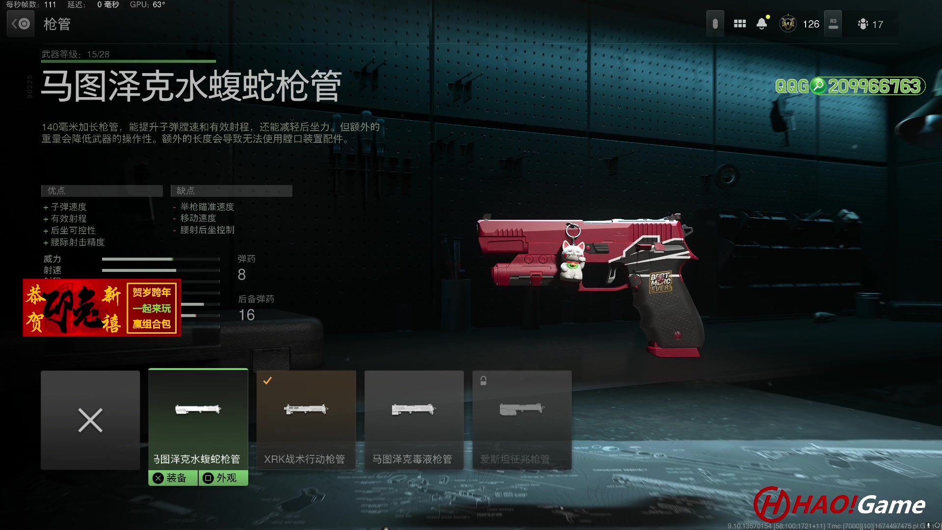 【2023-01-25 22点场】HaoGame长木告：HAO!Game 使命召唤19/战区2