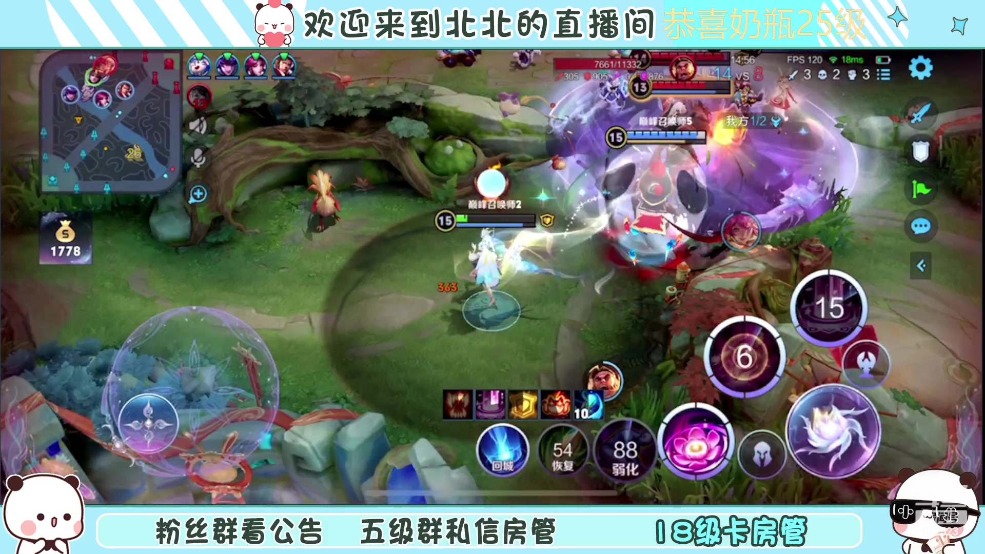 【2023-1-25 12点场】小笨蛋北北:[118段中路]巅峰2200冲第一