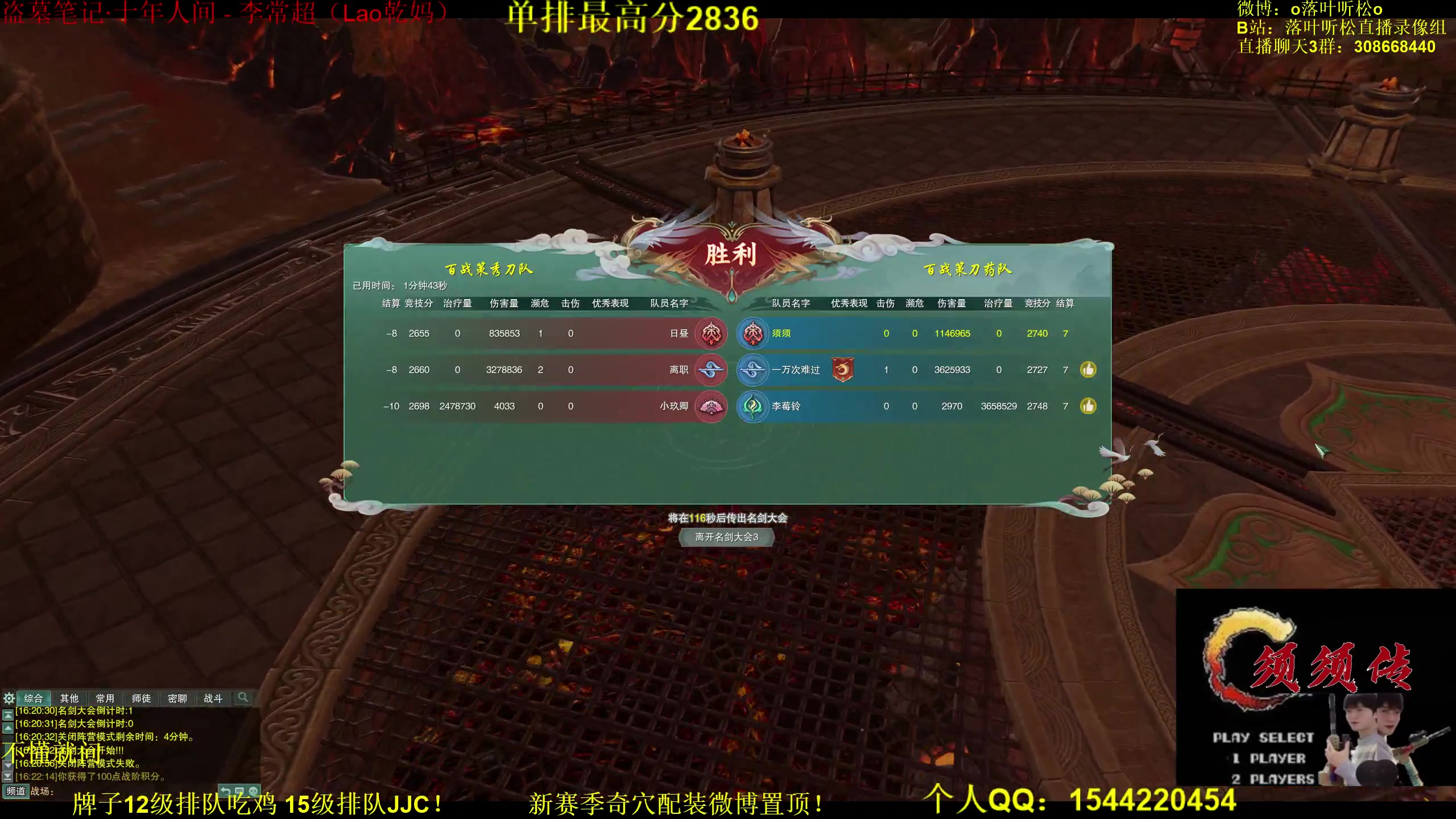【2023-01-26 15点场】落叶听松：《须须传15.0》不到2900不吃鸡！