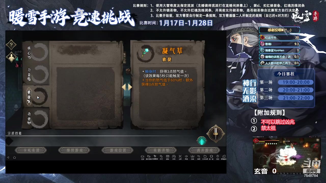 【2023-01-24 20点场】SW安歌儿：✨安歌✨竞速赛fighting❤
