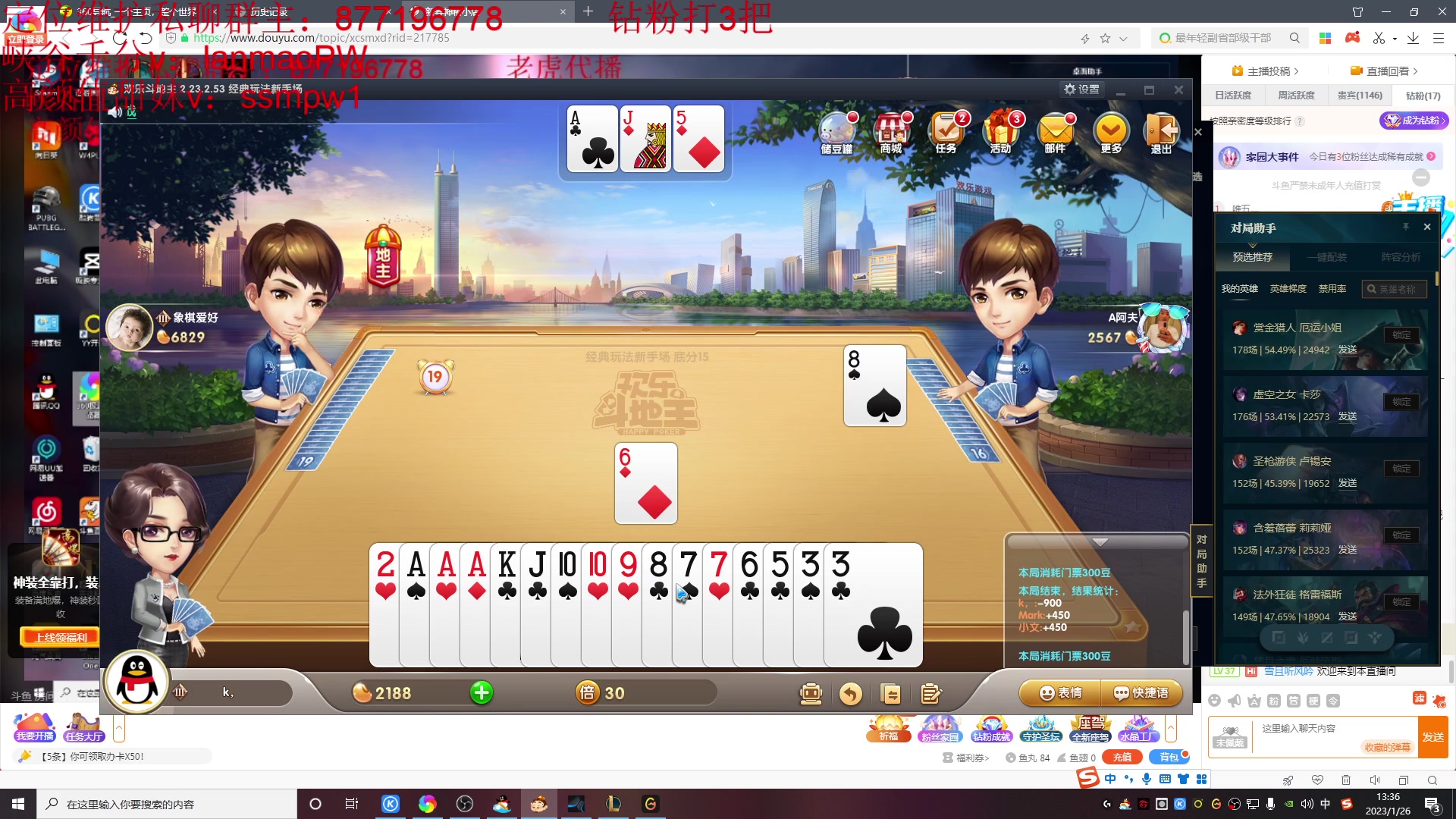 【2023-01-26 12点场】Night丶杀神风：乌迪尔教学上王者