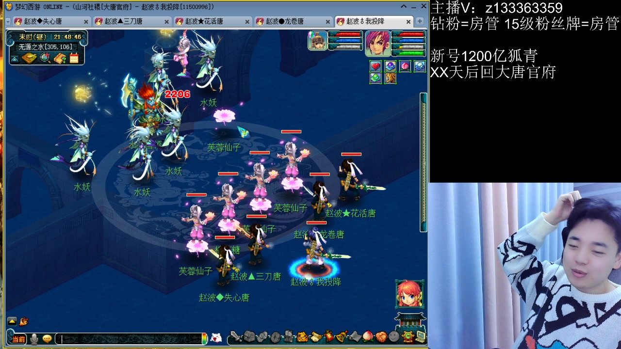 【2023-01-25 21点场】梦幻你波哥：4大唐高效清副本