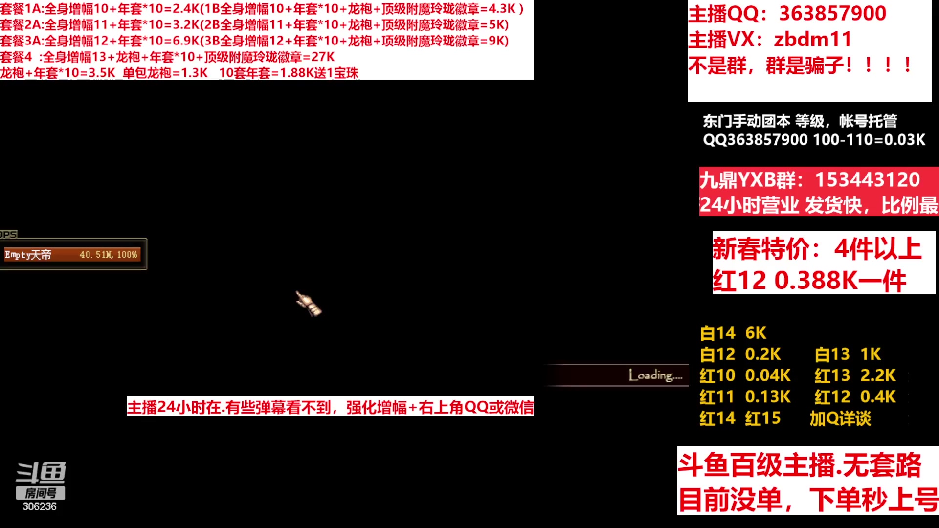 【2023-01-26 16点场】主播东门：东门：增幅强化套餐礼包
