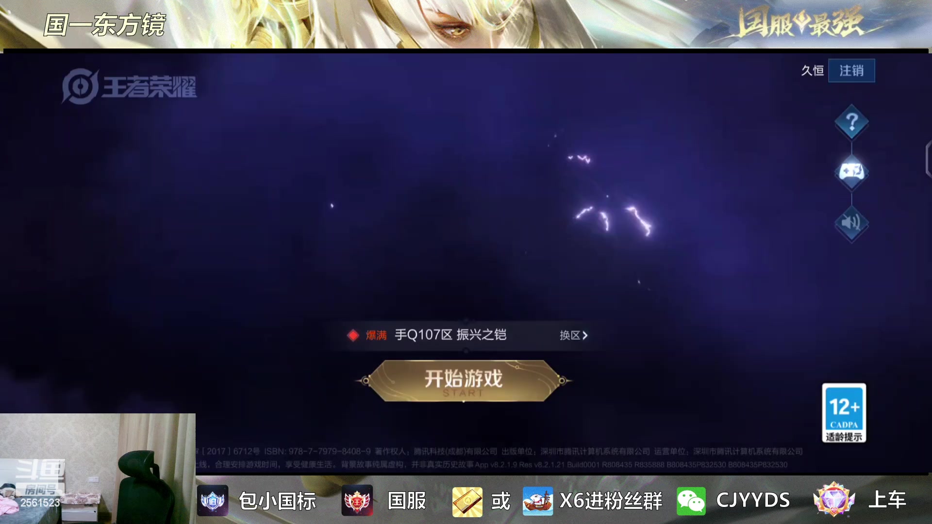 【2023-01-26 18点场】冲酱ccc：祝大家兔年快乐！新年快乐！