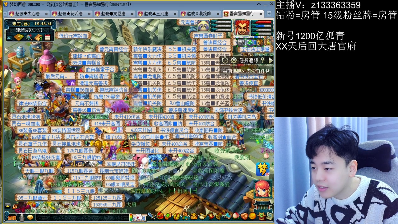 【2023-01-25 19点场】梦幻你波哥：4大唐高效清副本