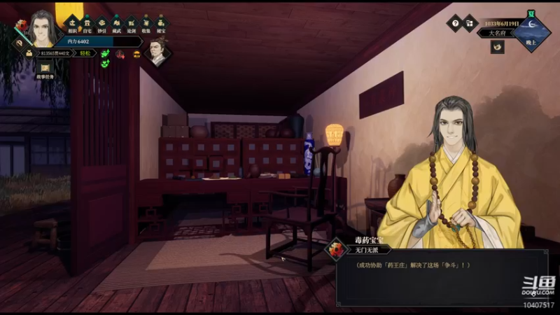 【2023-01-24 13点场】毒葯宝宝：江湖十一。