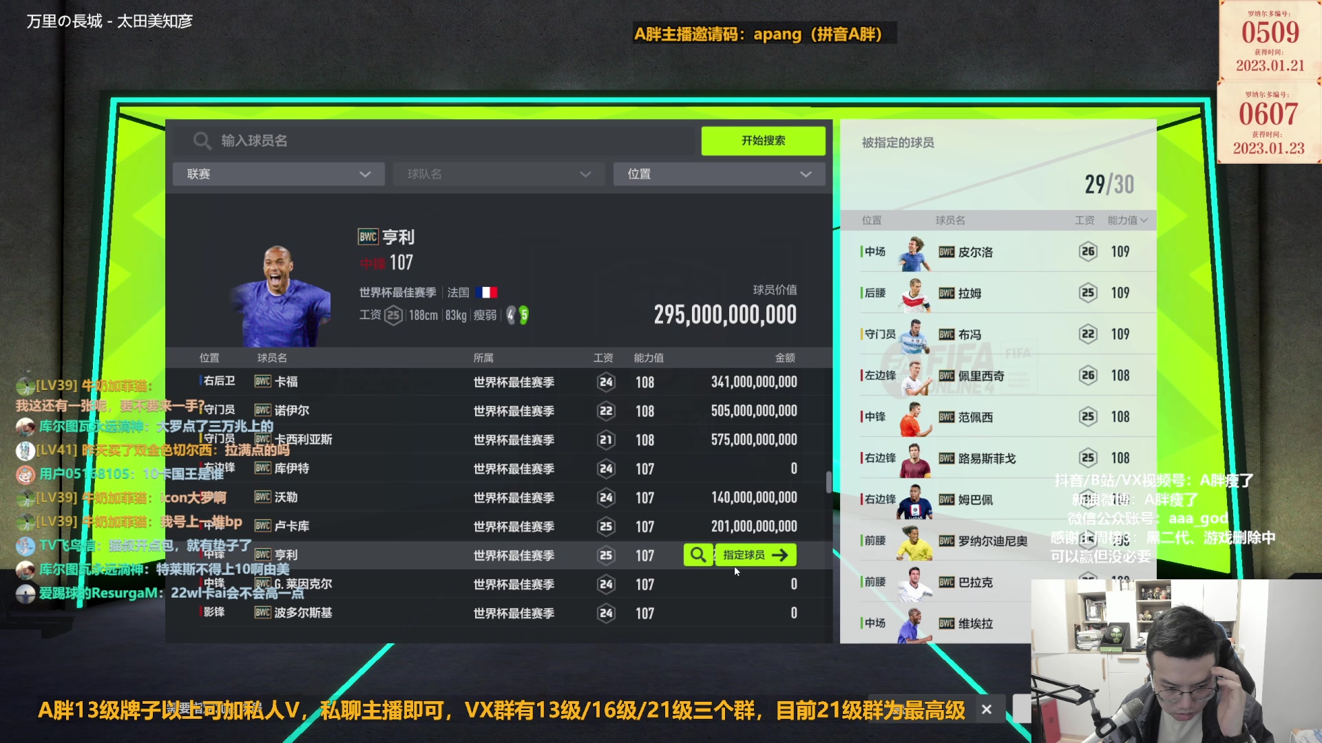 【2023-01-26 13点场】A胖瘦了：A胖FO4~开新限购/大罗首购/看号