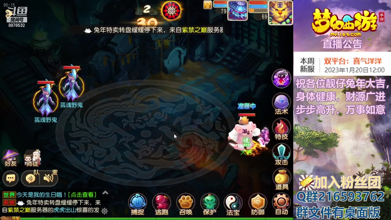 【2023-01-26 00点场】QAQ铭小明：祝福各位靓仔新春快乐