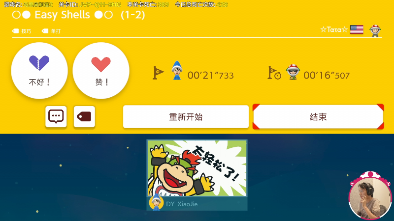 【马里奥制造】超级小桀的精彩时刻 20230126 19点场