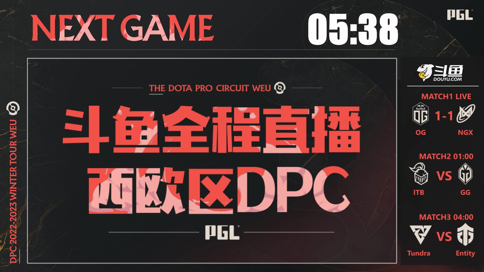 【2023-01-25 23点场】斗鱼DOTA2赛事频道：【直播】2023WEU区DPC