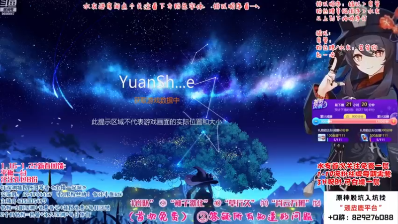 【2023-01-22 14点场】桃无忧：【免费深渊】平板相送过新年.看号/答疑